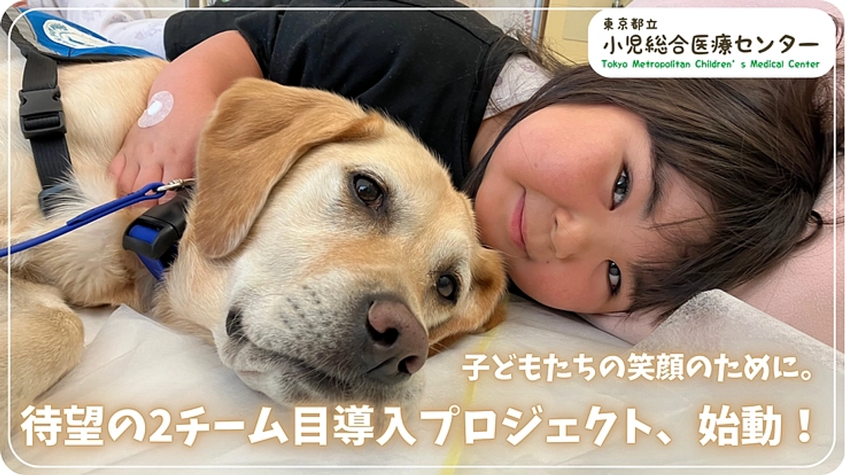 2/22(土)町田ゼルビア戦ファシリティドッグ２チーム目導入のためのクラウドファンディングブース設置