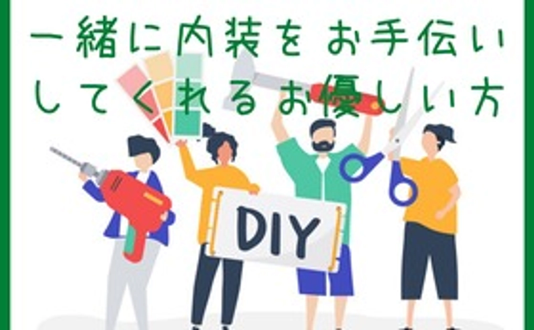 お助けマン券(お疲れさまトークあり)