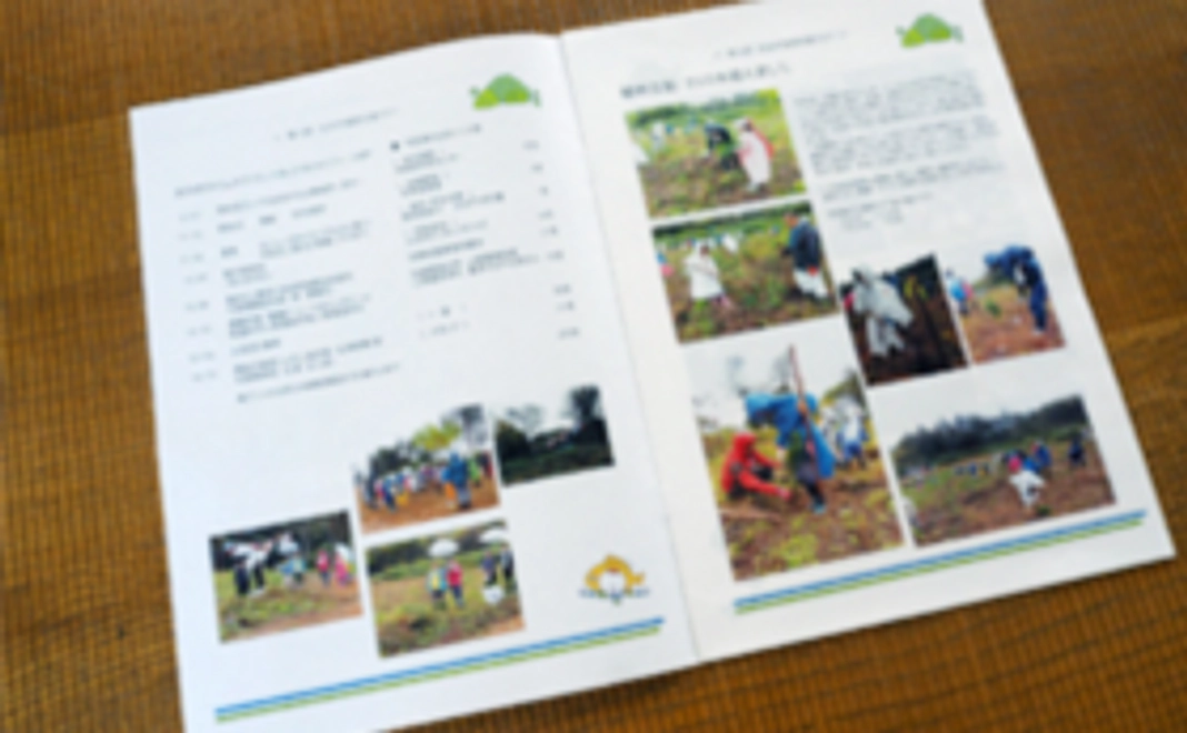 「漁民の森づくり」応援コース