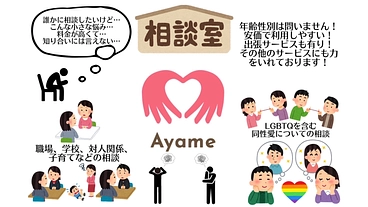 一人で悩む人たちのための駆け込み寺のような相談事務所を！ のトップ画像