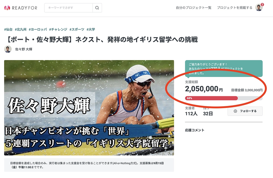 【10日目】200万円達成しました！