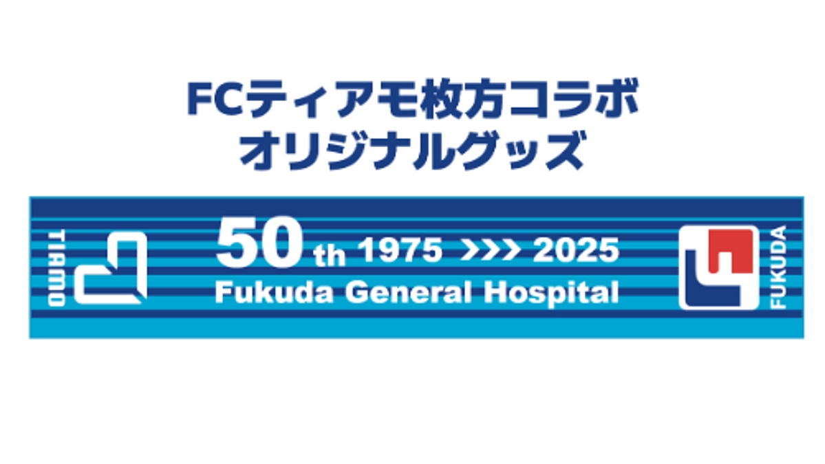 【コラボタオル】オリジナルグッズ紹介♪【クラファン終了まであと3日！】