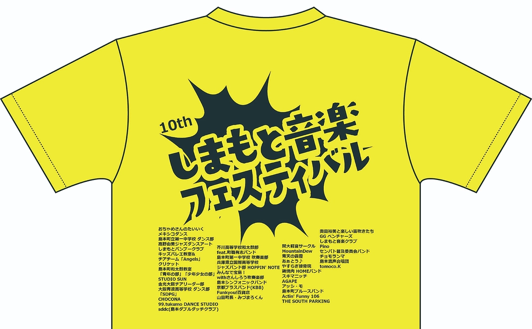 しまフェススタッフTシャツとポストカードメッセージ