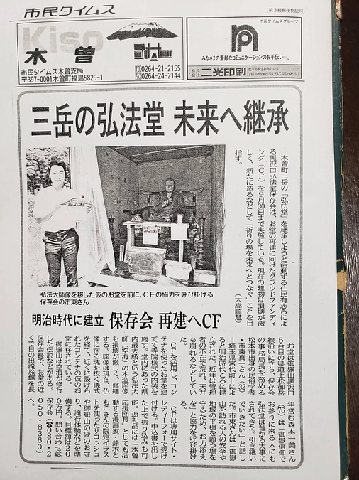 【お知らせ】7月13日に『市民タイムス』にて当プロジェクトが掲載されました！