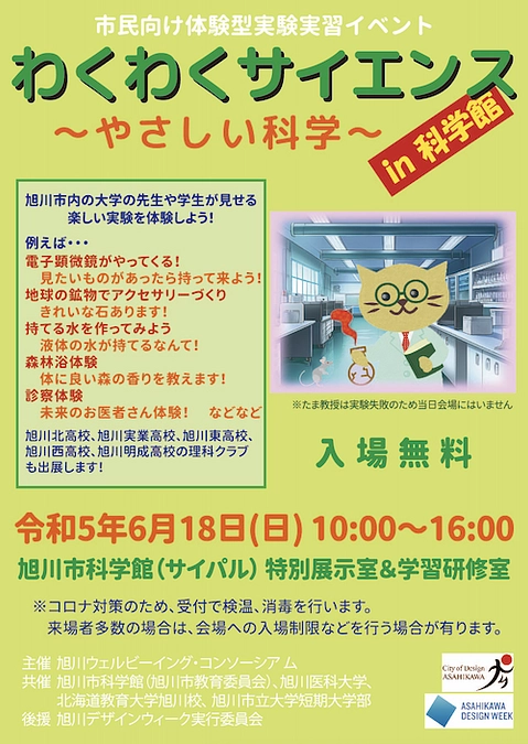 ラストスパートのお願い