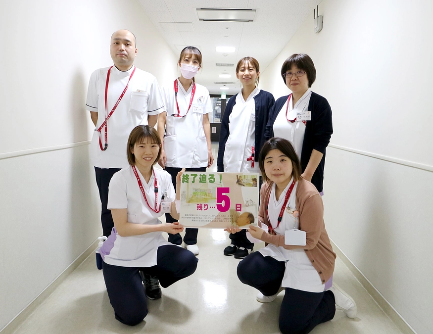 【カウントダウン】残り5日です！