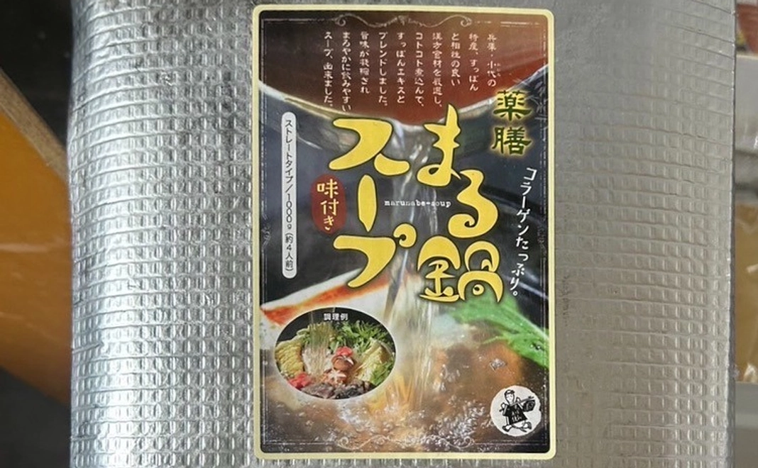 すっぽんスープ1L【20名限定】