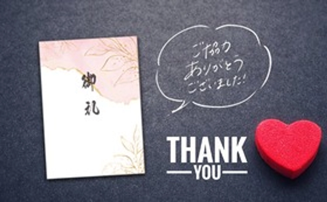 ニコニコ親切応援プラン