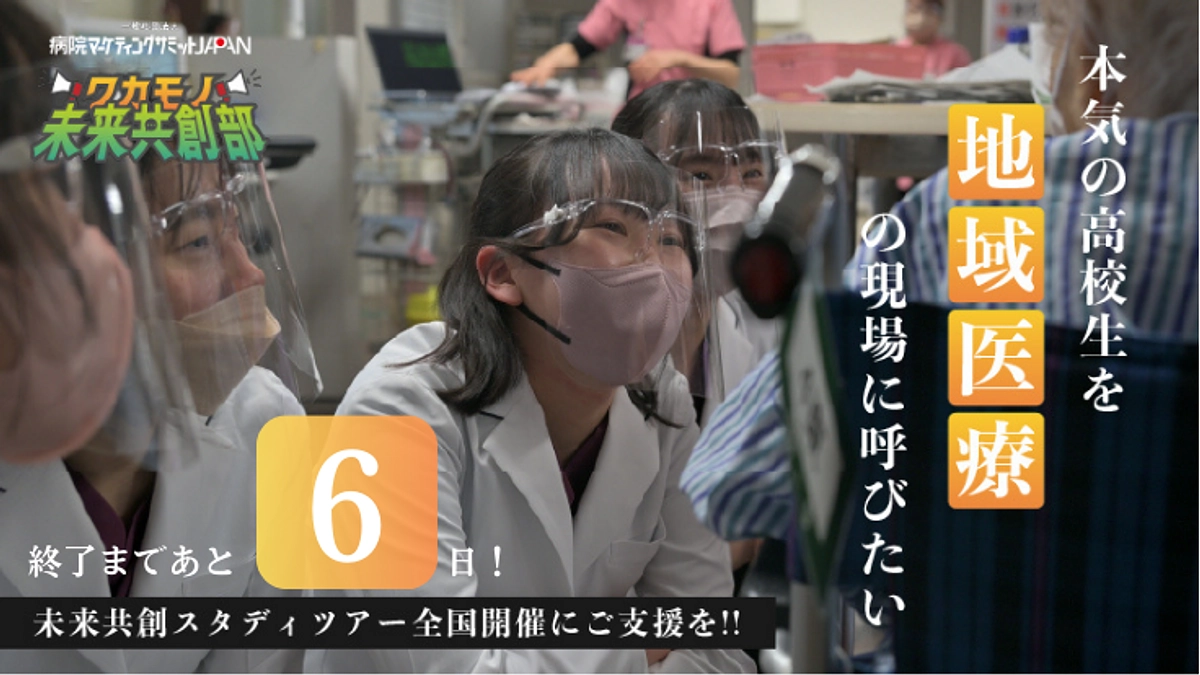 【残り6日！】応援メッセージのご紹介第一弾
