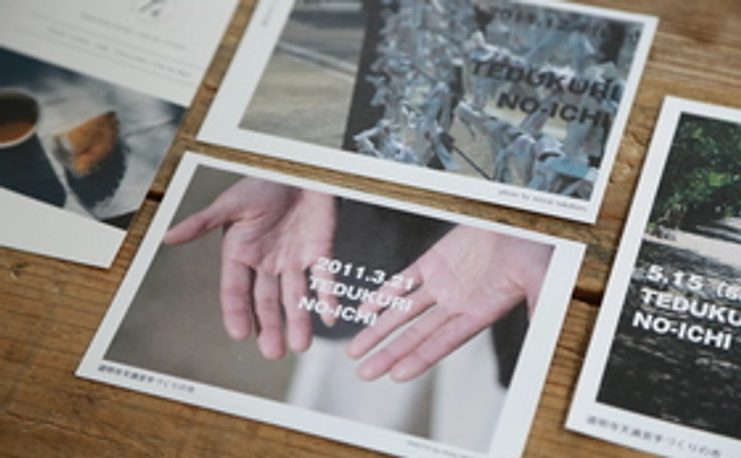 ありがとうの気持ちを込めて