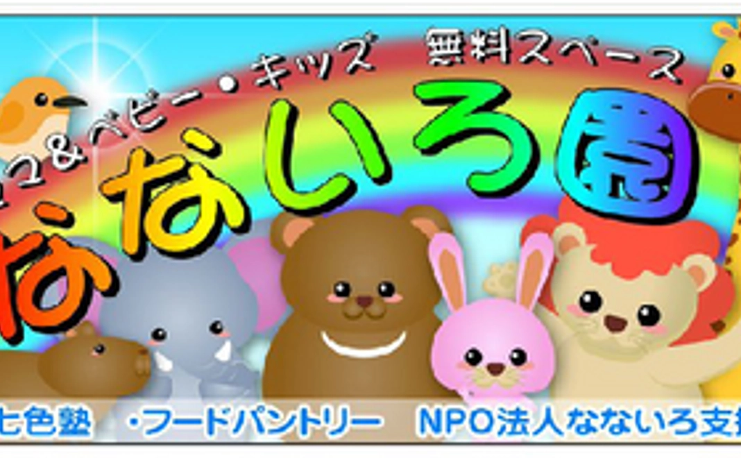 感謝のメッセージ･活動報告書･決算書