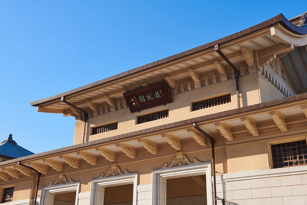 遊就館　本日令和6年12月31日より通常開館