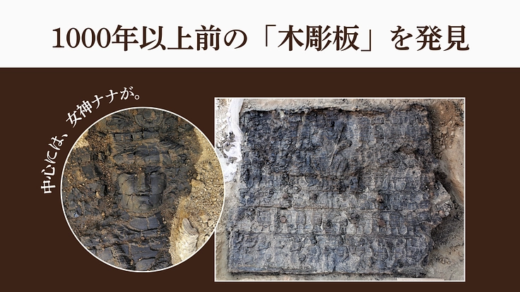 国立民族学博物館|1000年の時を越える文化財。海を渡り日本へ 3枚目