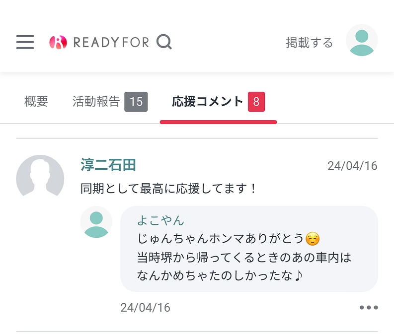 ご支援さまご紹介。①⑥