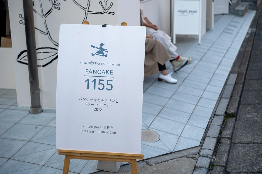 【応援メッセージ】轟木節子さん