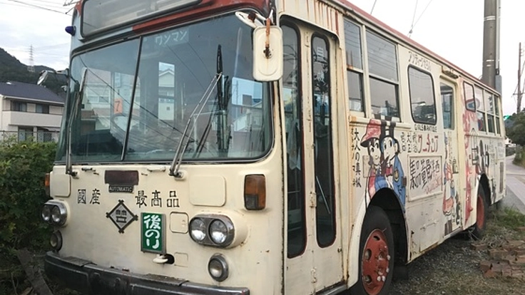 日本最古級！30年前のATバスを所縁のある町で保存したい！