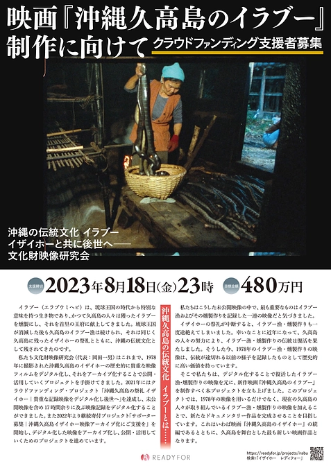 フライヤー（チラシ）の配布