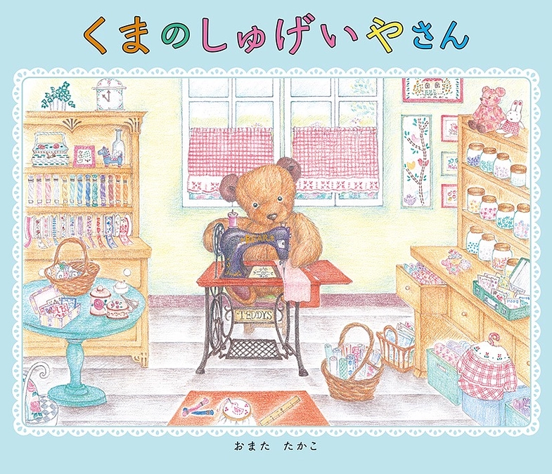 絵本作家おまたたかこさんから応援メッセージを頂きました！