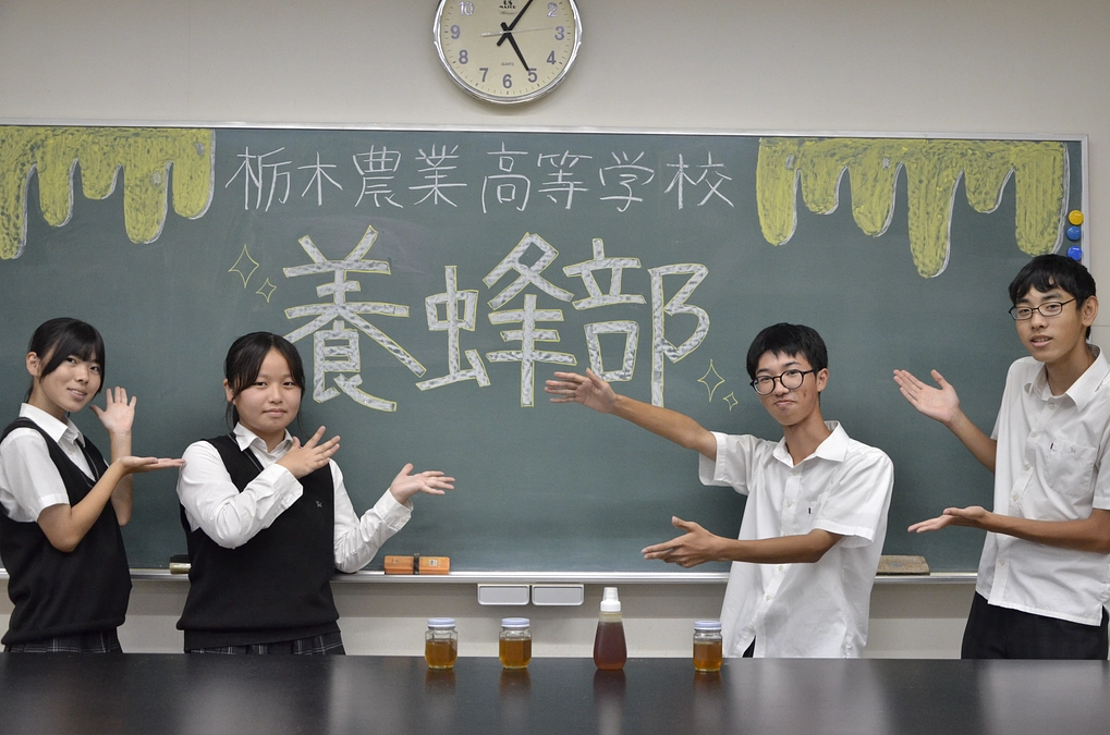 初参加！　栃木農業高等学校