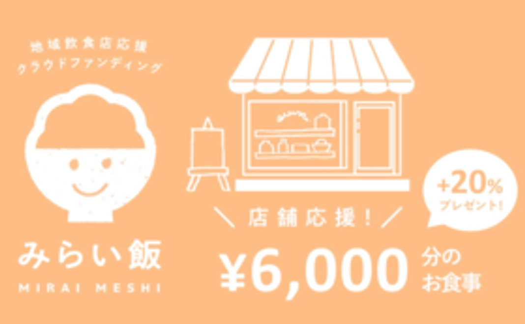 店舗指定コース：5,000円