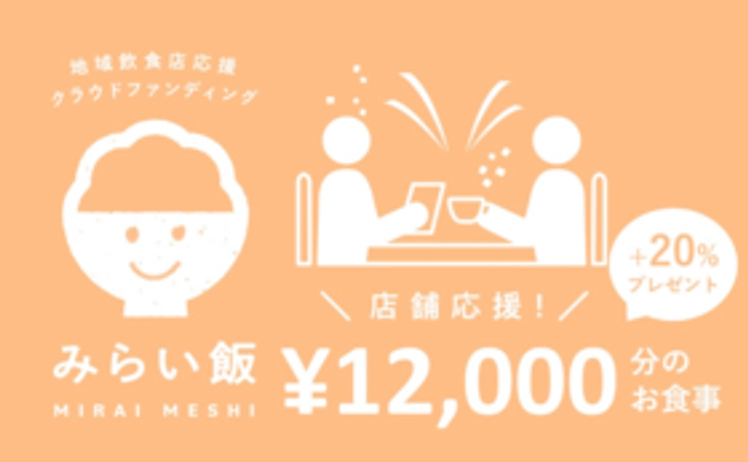 店舗指定コース：10,000円