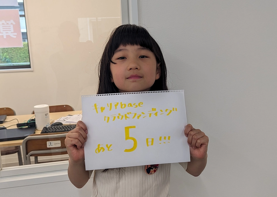 【残り5日！】メッセージリレー✨#3 | 困難を抱えた高校生が、自由に自分の人生を冒険できるように