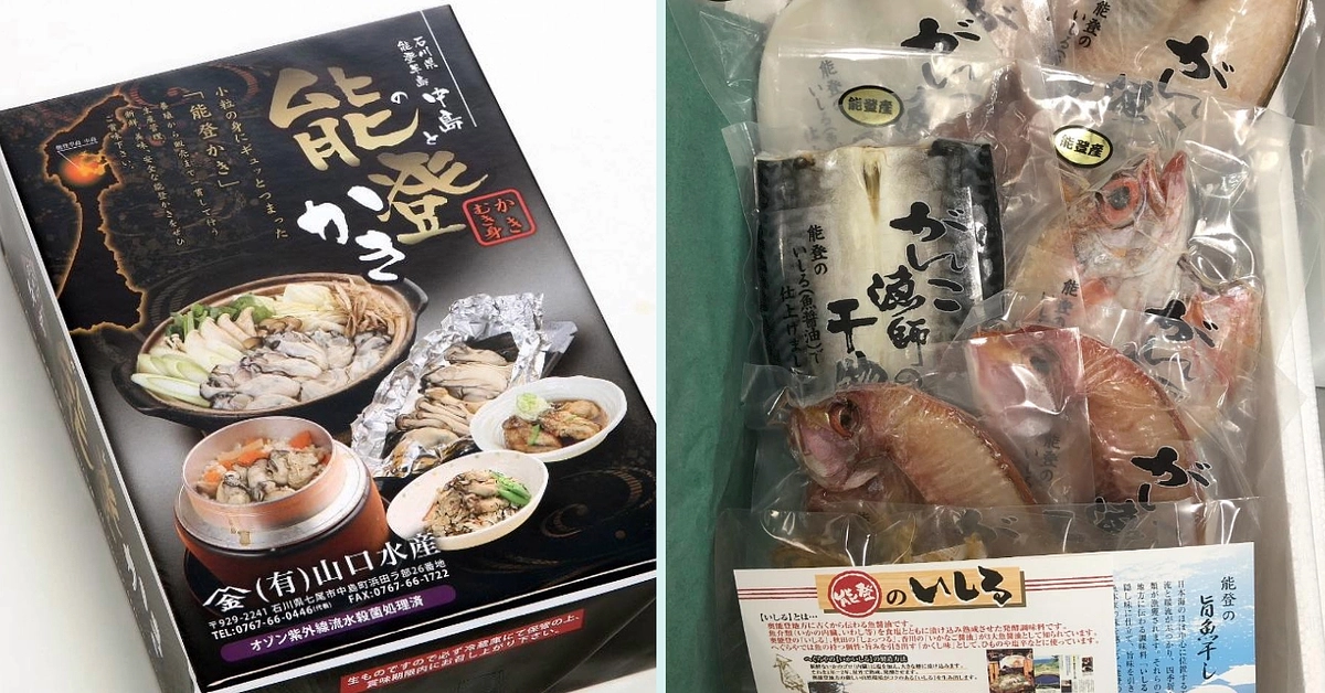 リターンに「能登の干物」と「能登かき」が追加できました！