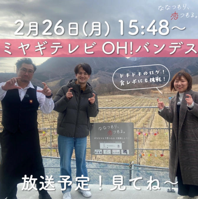 リターン品についてとメディア出演のお知らせ