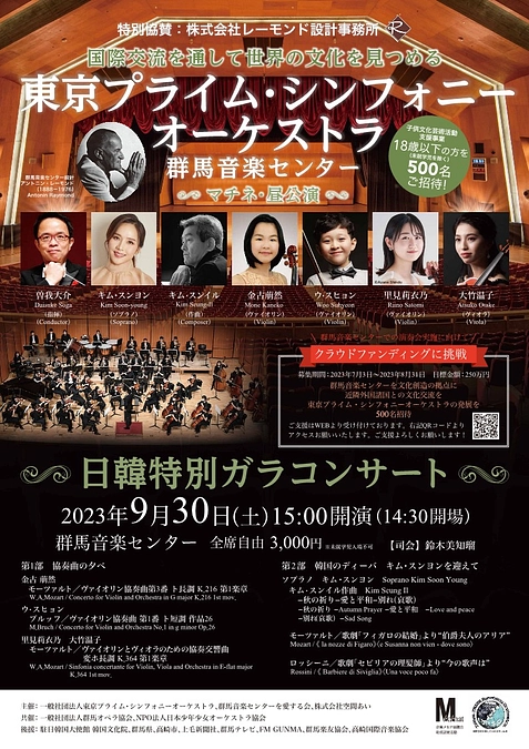 出演者からのメッセージ