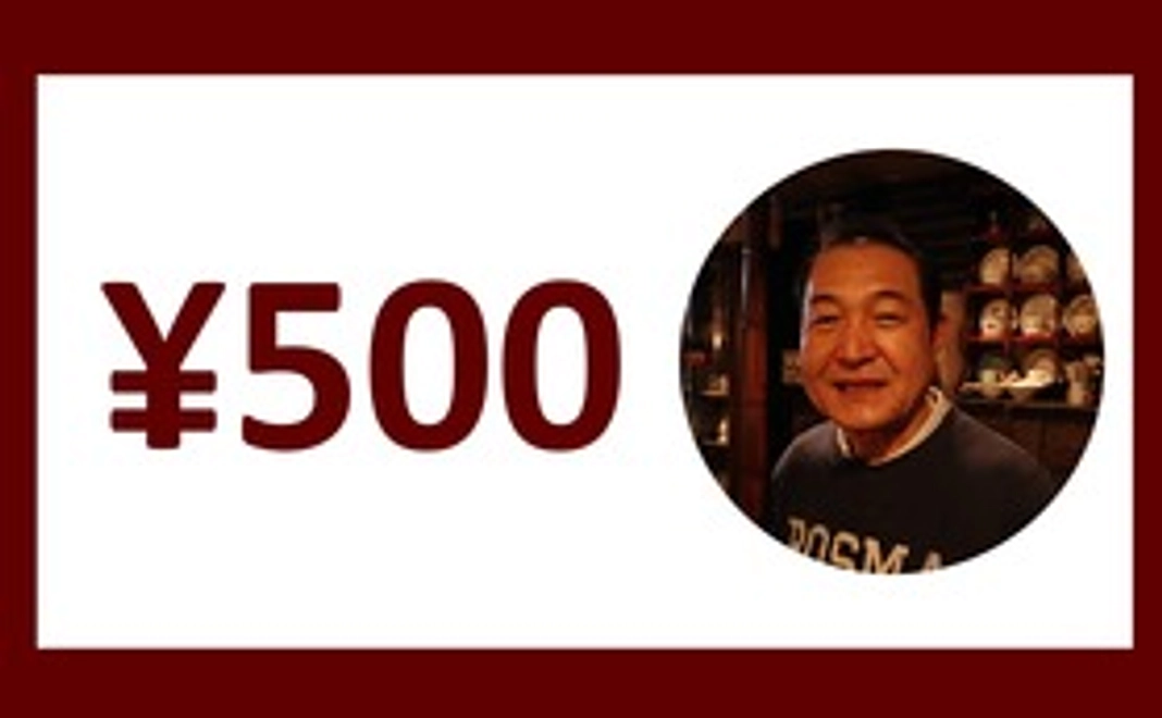 マスターから感謝のメール