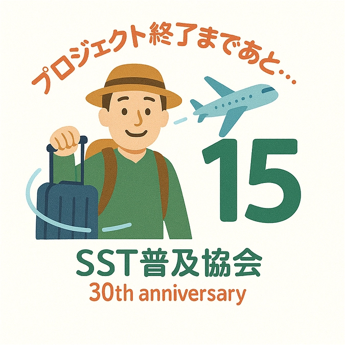 【あと１５日！】　アクセスの良さを生かして！宿泊先選び。