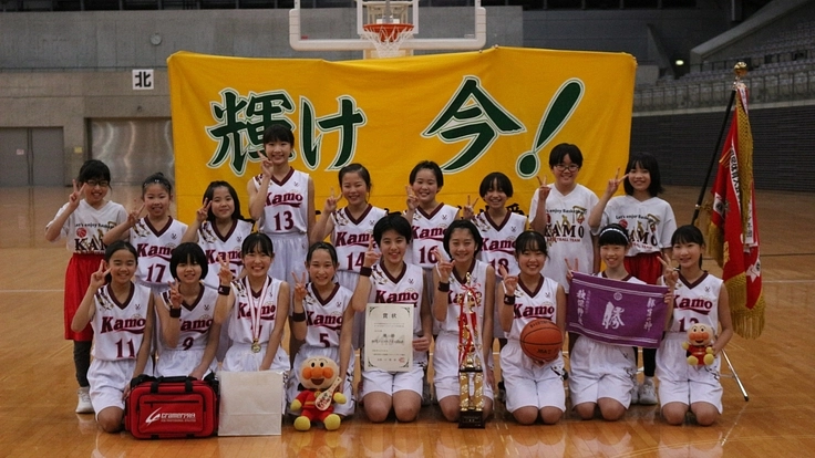 26年ぶり全国大会出場！加茂ミニバス女子応援プロジェクト！