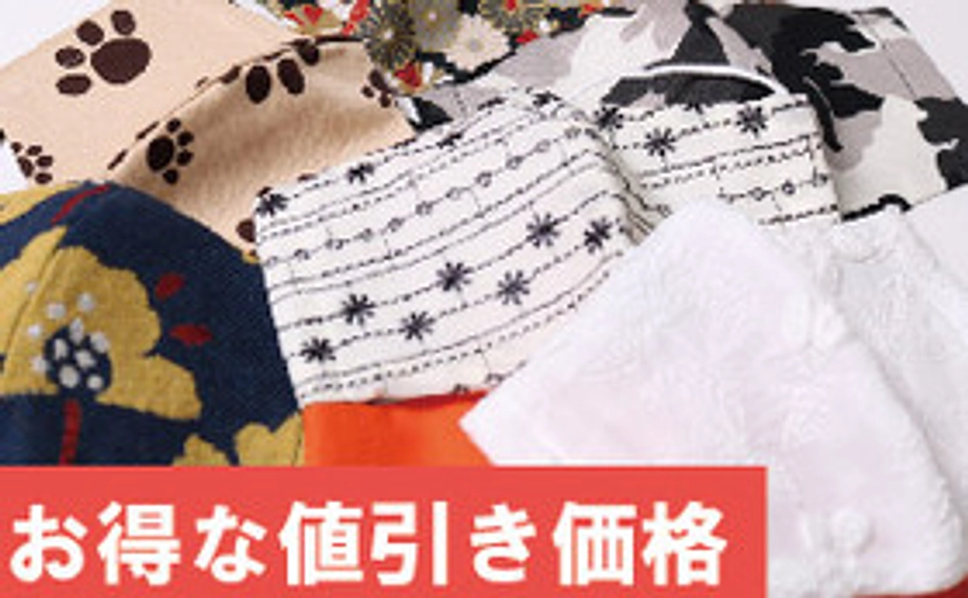 お好きな泉州マスク1点