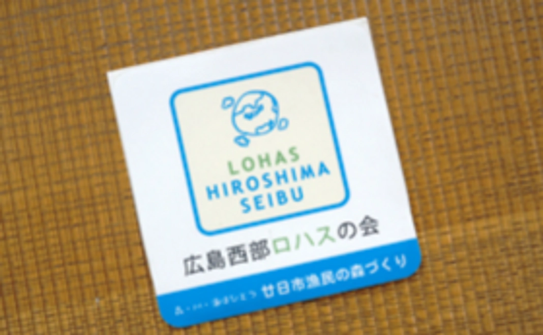 お礼状と「漁民の森づくり」ステッカーをお送りします