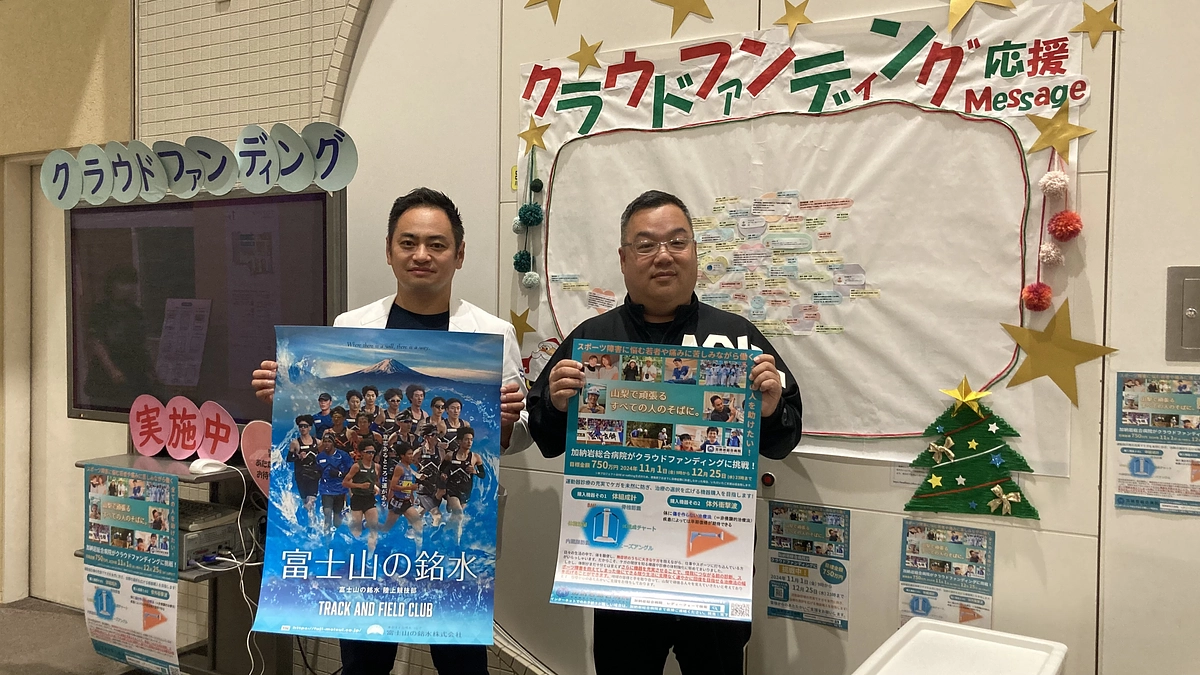 富士山の銘水 陸上競技部　高島監督よりエールをいただきました！