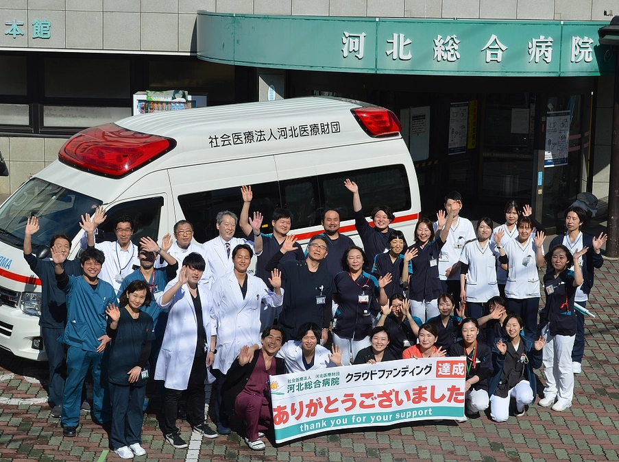 目標額達成!ありがとうございました!!