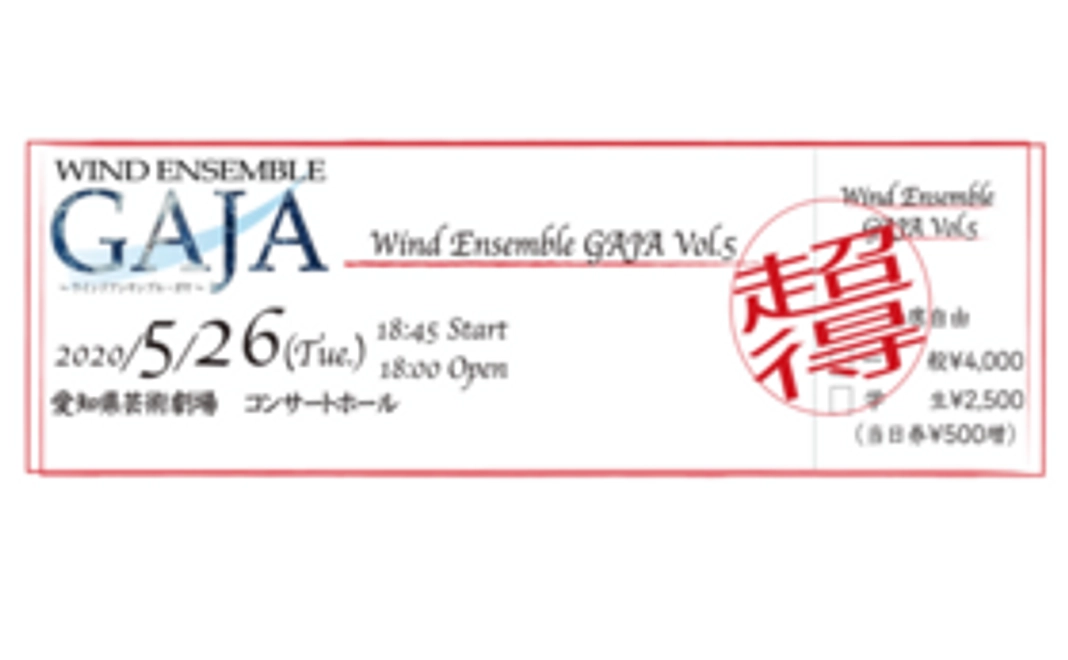 【クラウドファンディング早い者勝ち！超得割引チケットコース】