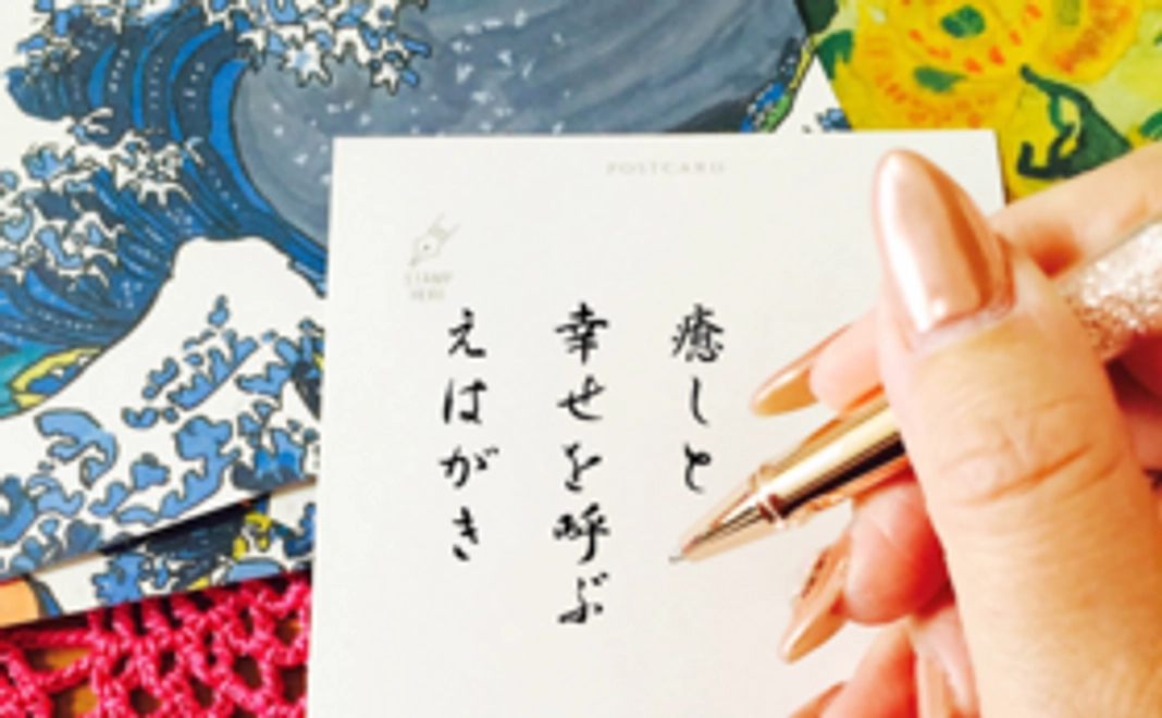 模写絵師つねきちの絵はがき3枚セット