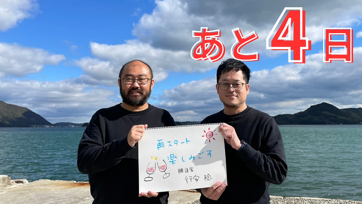 【残り4日】1500万円達成までもう少しです。もう一踏ん張り頑張ります！！！