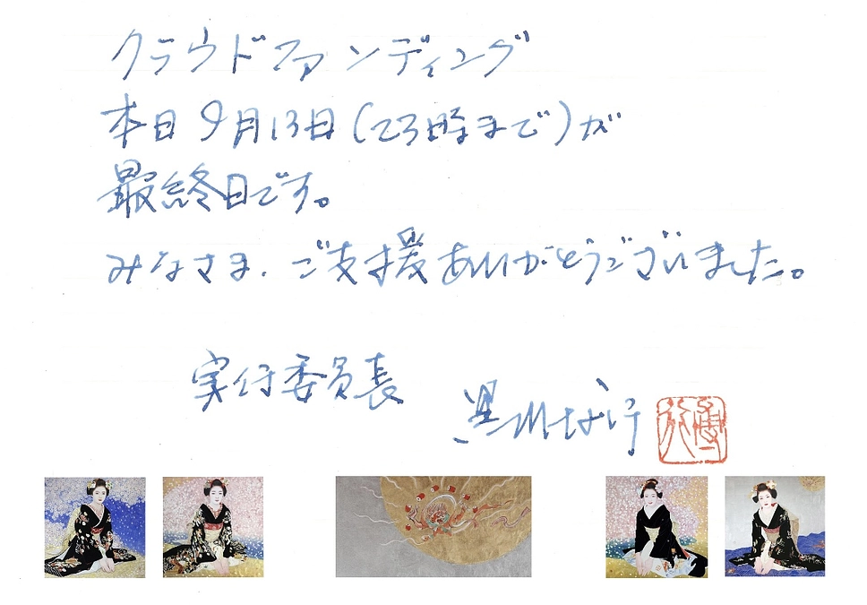 【本日、最終日】