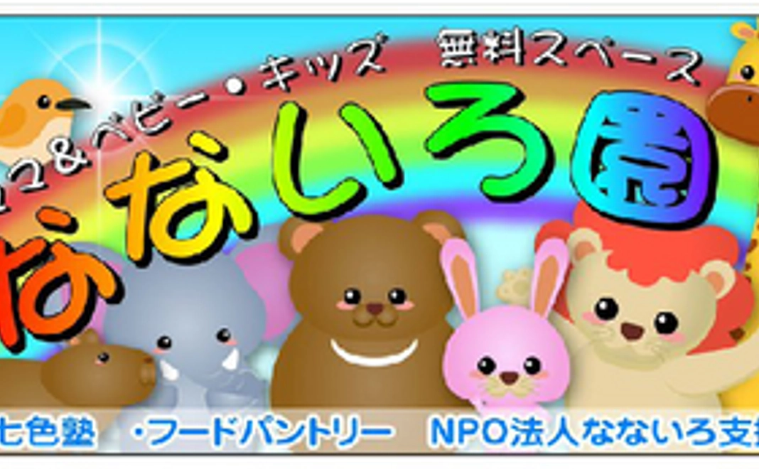 感謝のメッセージ・活動報告書･決算書