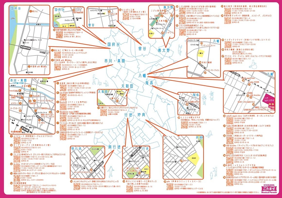 「ごたまぜアート展」展示店舗マップ印刷中！