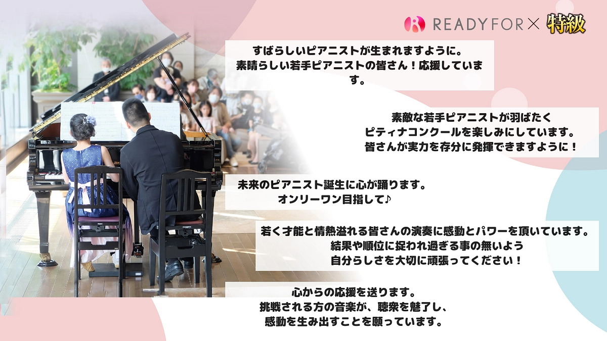 開始1週間の御礼