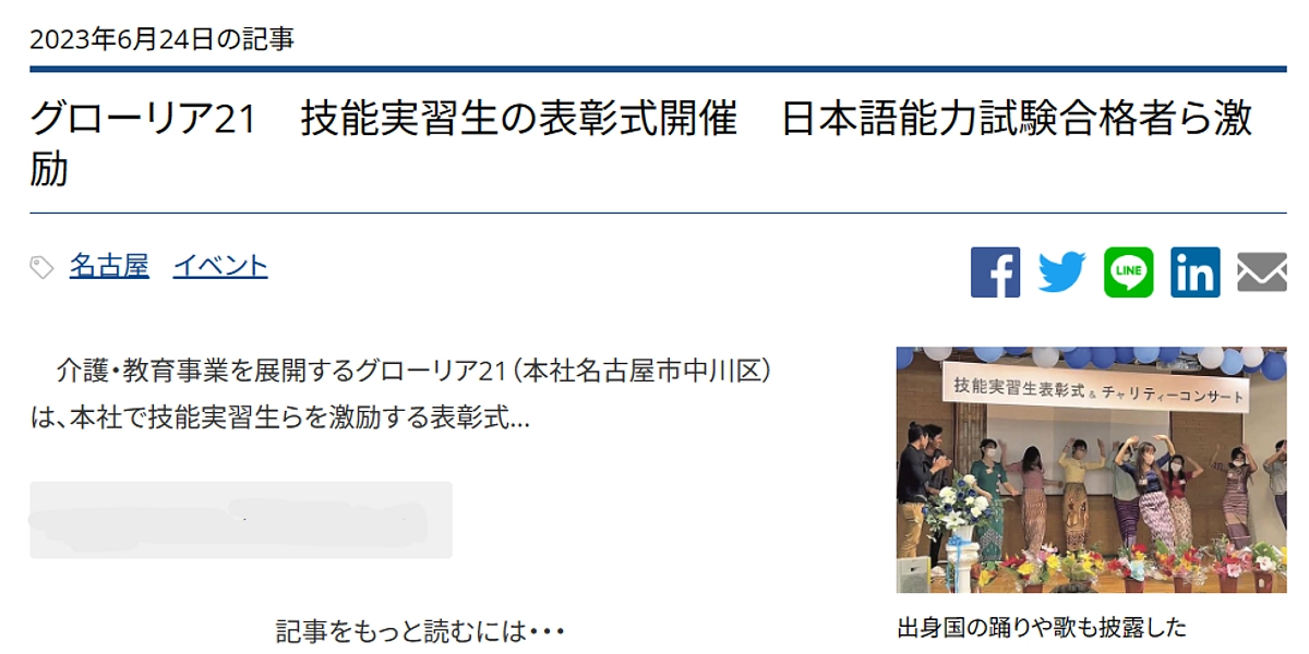 中部経済新聞に掲載されました！＆７/２日本語能力試験！