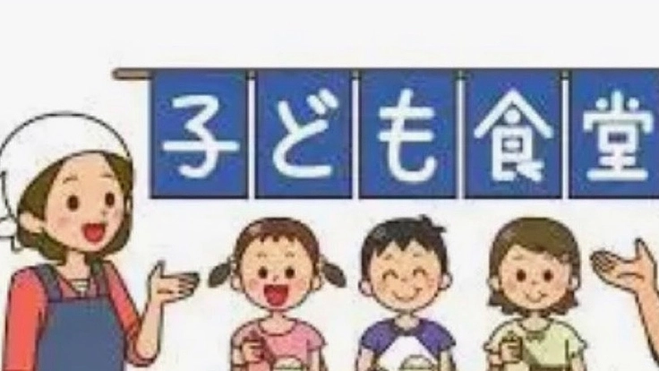 宮城県多賀城市に子供食堂を作る