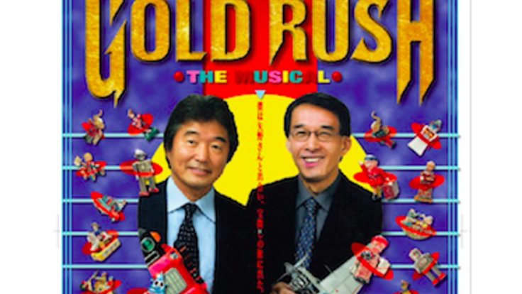 難病ALSと戦う男の夢、情熱を持ってゴールドラッシュを再演する!