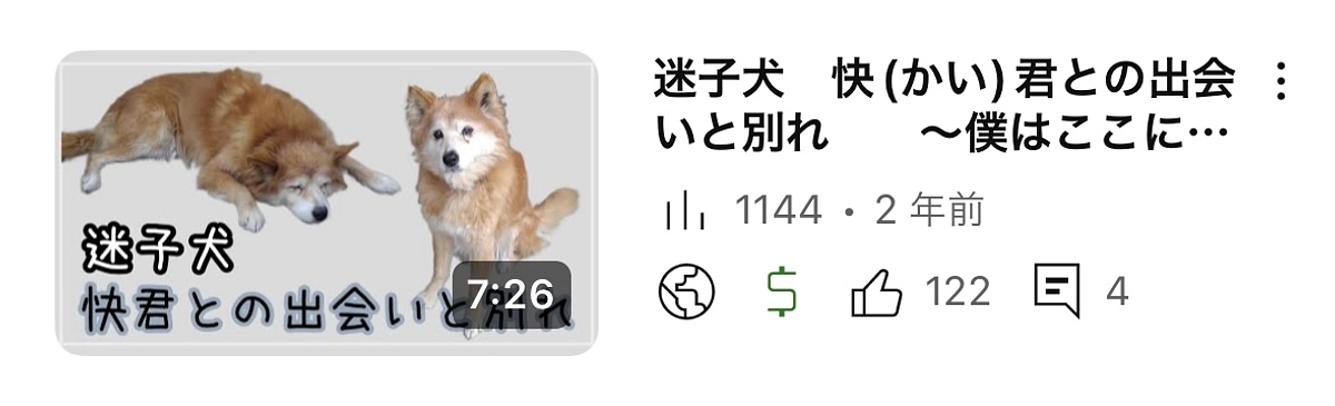 僕はここにいるよ