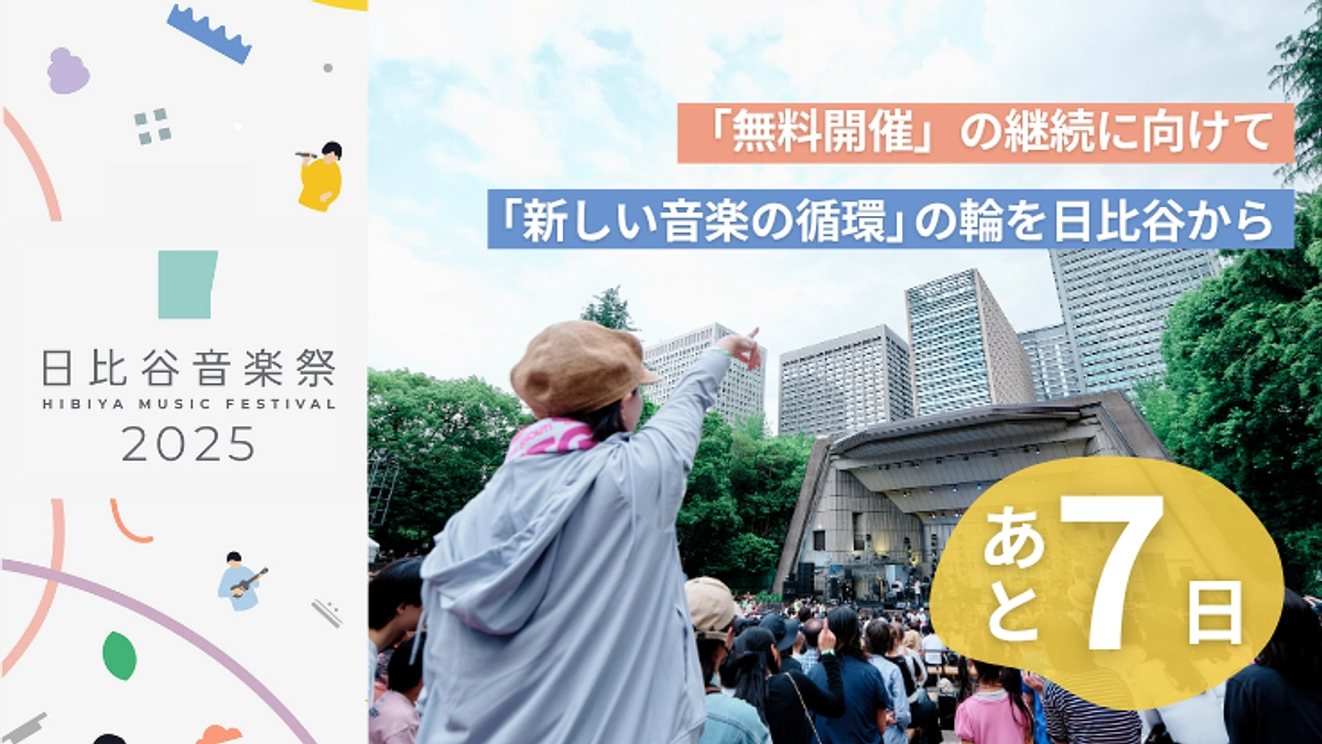 【終了まであと7日】他で入手不可！出演アーティストの「笑福マーク（ニコちゃん）」クリアファイル！