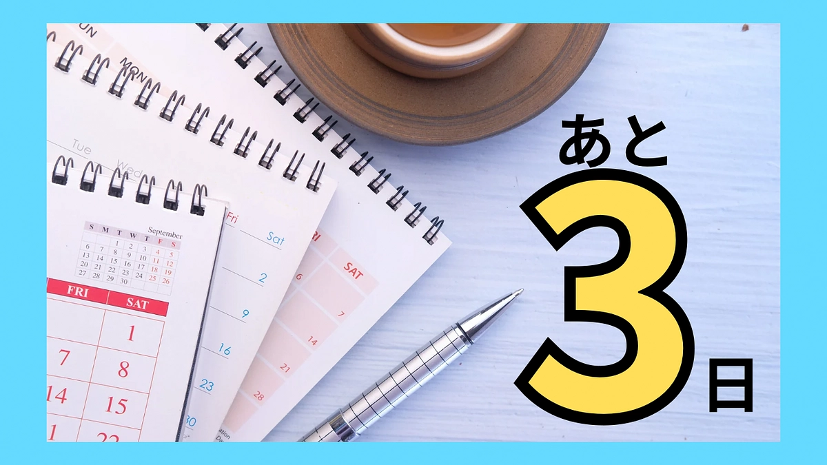 【あと3日‼️】クリスマスまで全速力で頑張ります💪