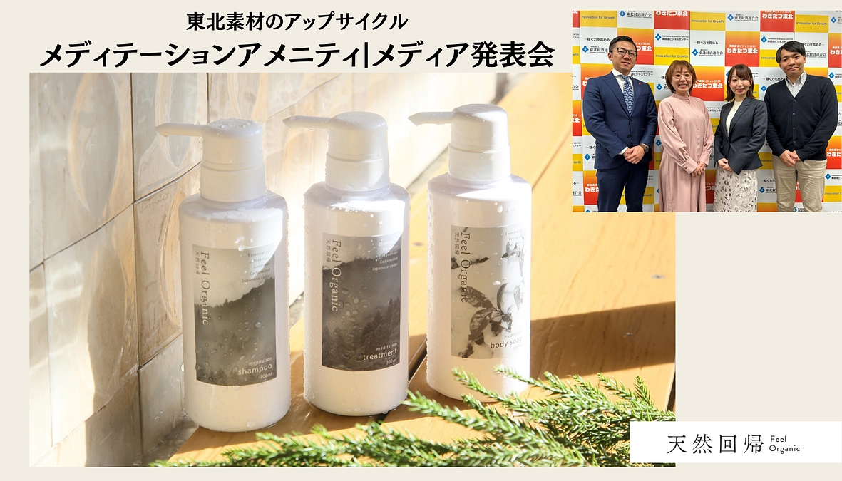 メディア向け商品発表会を開催しました！